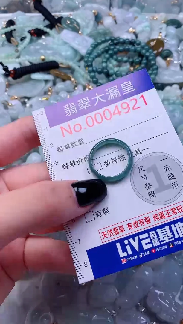 颈饰未镶嵌翡翠4921