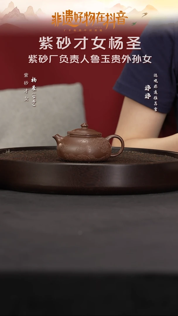 茶壶紫砂YSS87杨圣六方寒江（张）底槽清200