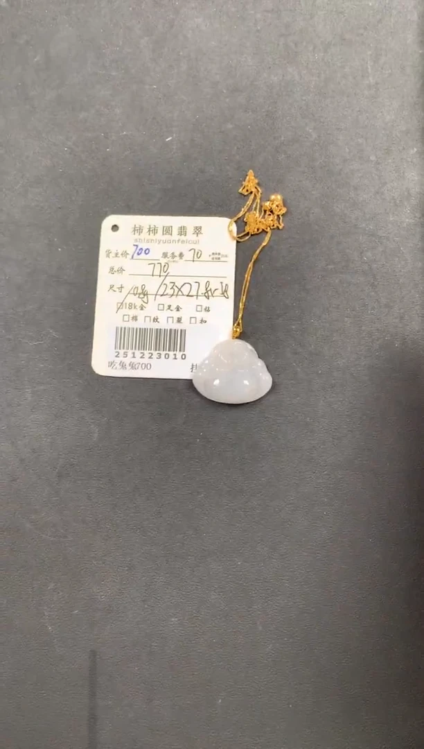 颈饰18K金镶嵌翡翠甜*251223010