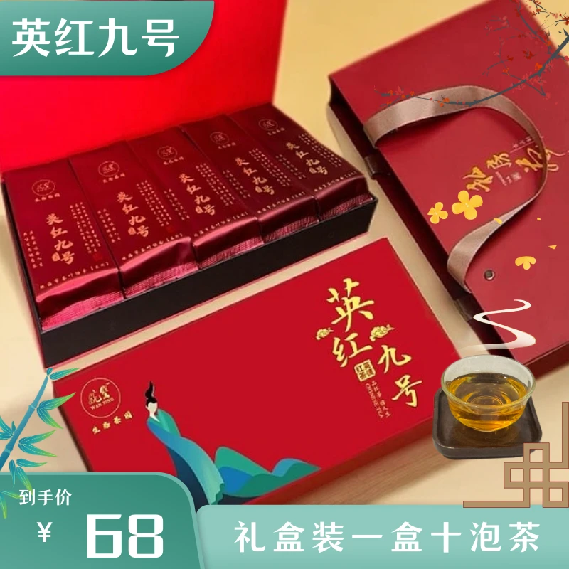 婉罂英德红茶-英红九号十泡装