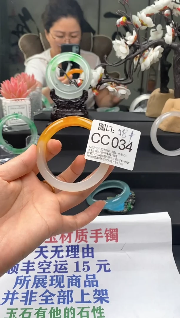 CC034专拍链接一物一拍以截图为准