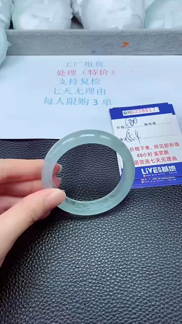 拍下以实物为准38617