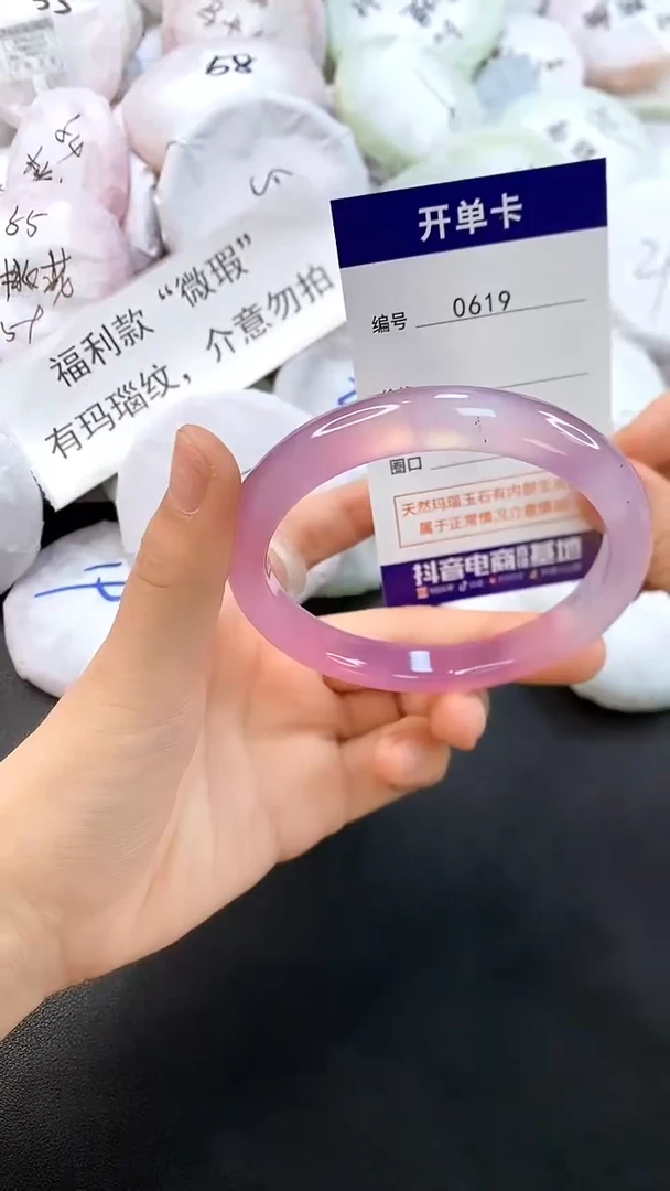 玛瑙/玉髓手镯未镶嵌0619圈口60