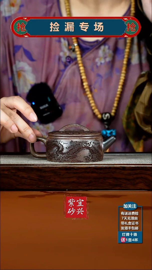 茶壶紫砂顾建华沉香胭脂段隐龙汉瓦200CC