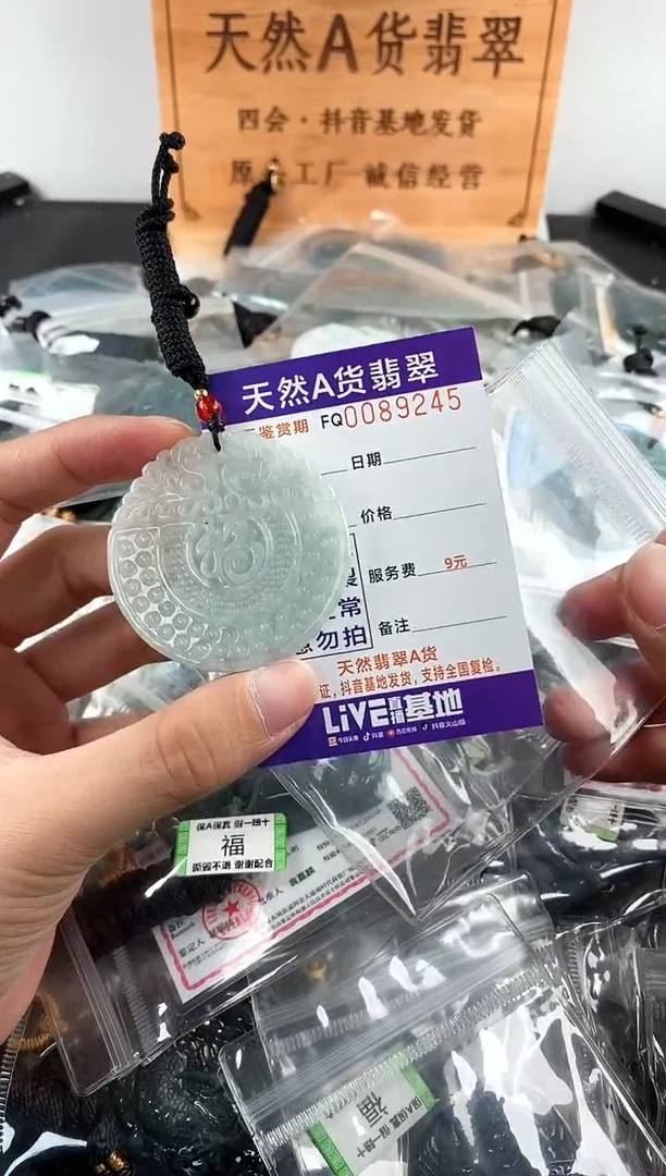 颈饰未镶嵌翡翠9.9