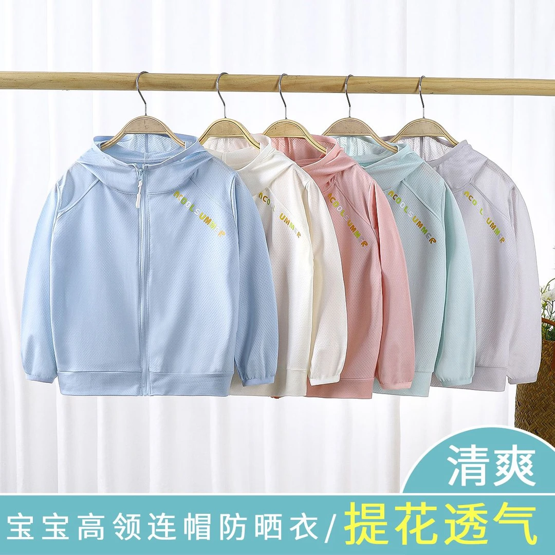 儿童宝宝防晒衣夏季中大童夏款女童童装男童衣服薄款儿童外套夏装