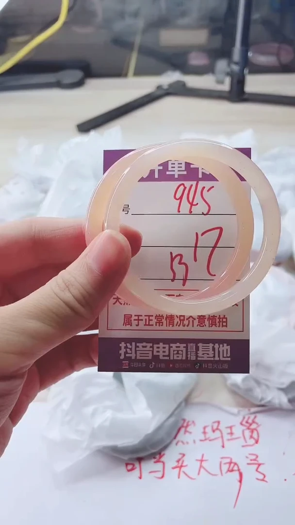 手镯玛瑙/玉髓未镶嵌945