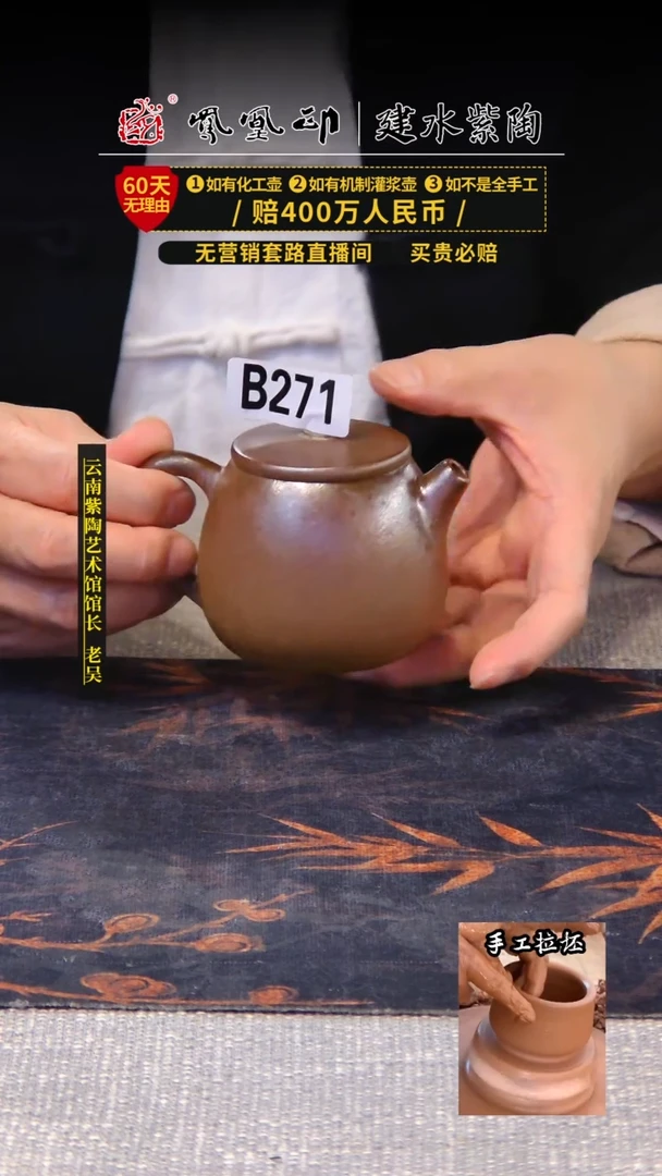 【闪购商品】壶凤凰印建水紫陶壶/B271