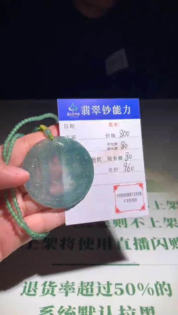 未镶嵌定制翡翠毛货-不退不换