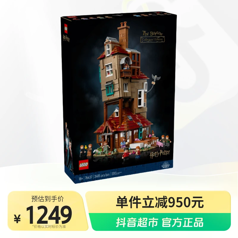LEGO/乐高积木76437陋居1盒礼物优选