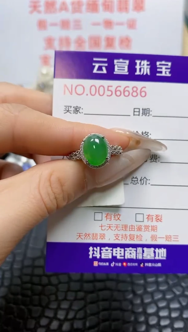 银S925镶嵌戒指翡翠/6686