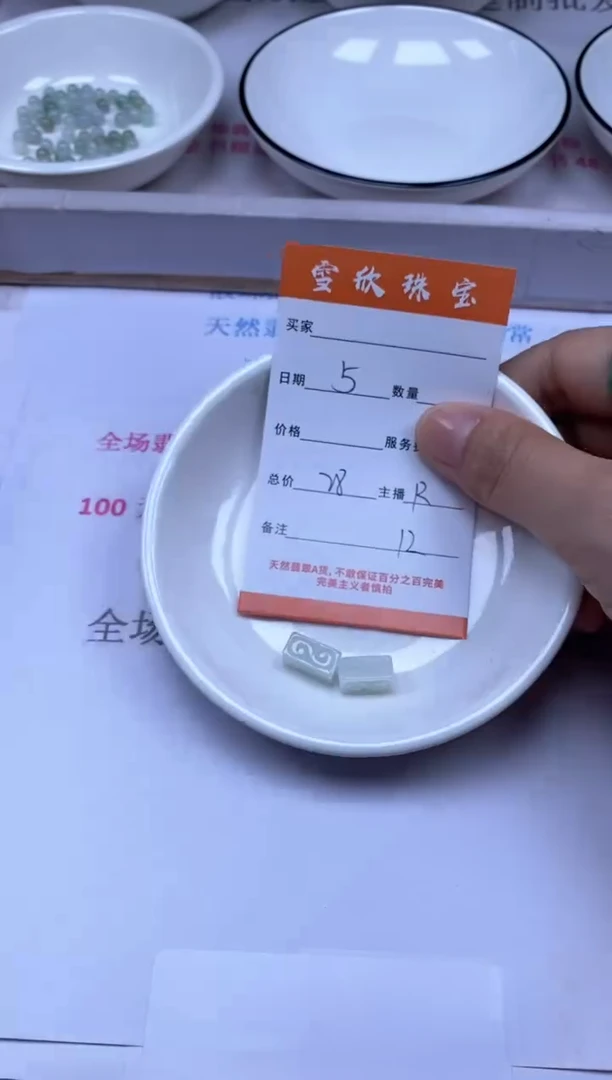 颈饰未镶嵌翡翠雪欣散珠定制diy