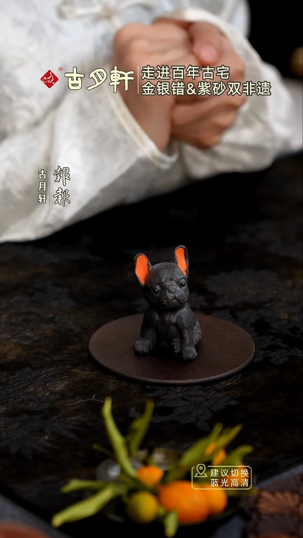 紫砂茶宠紫砂沙皮狗