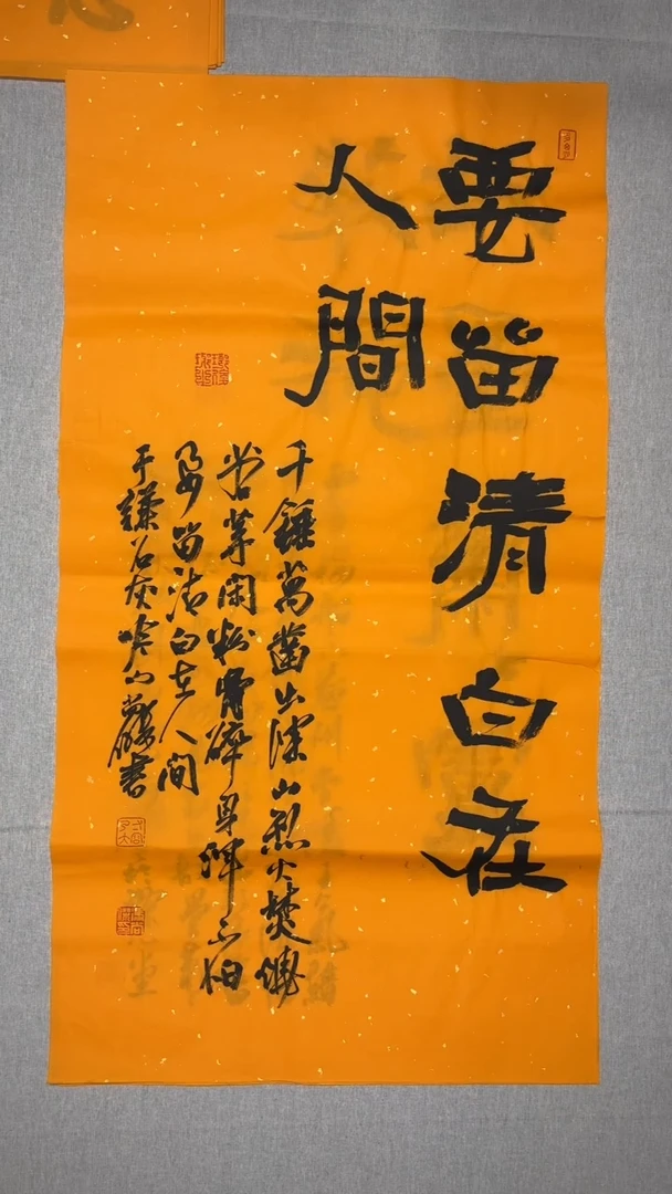 书法冯尚杰老师书法福利