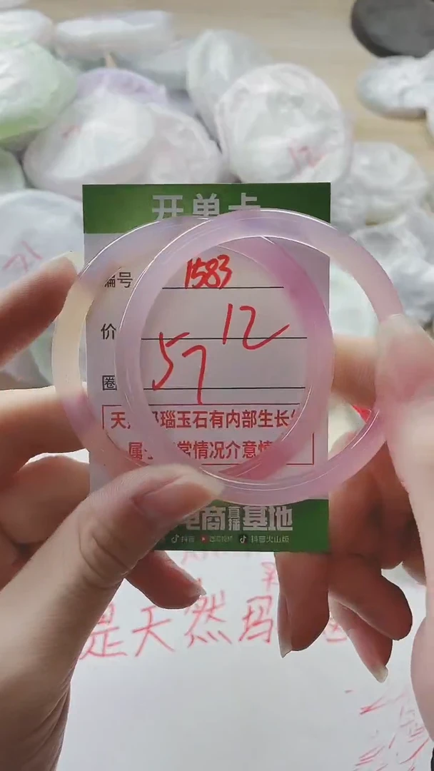 【闪购商品】玛瑙/玉髓手镯未镶嵌1583