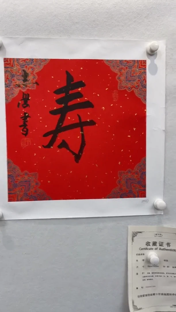 【闪购商品】国画于志学纯手绘作品