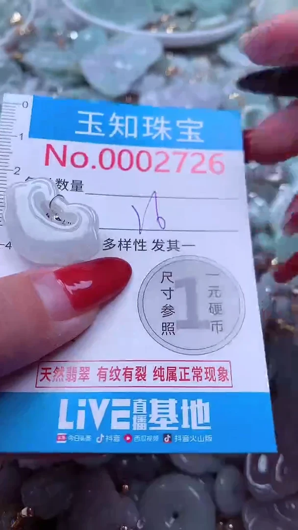 吊坠(不含链)未镶嵌翡翠2726