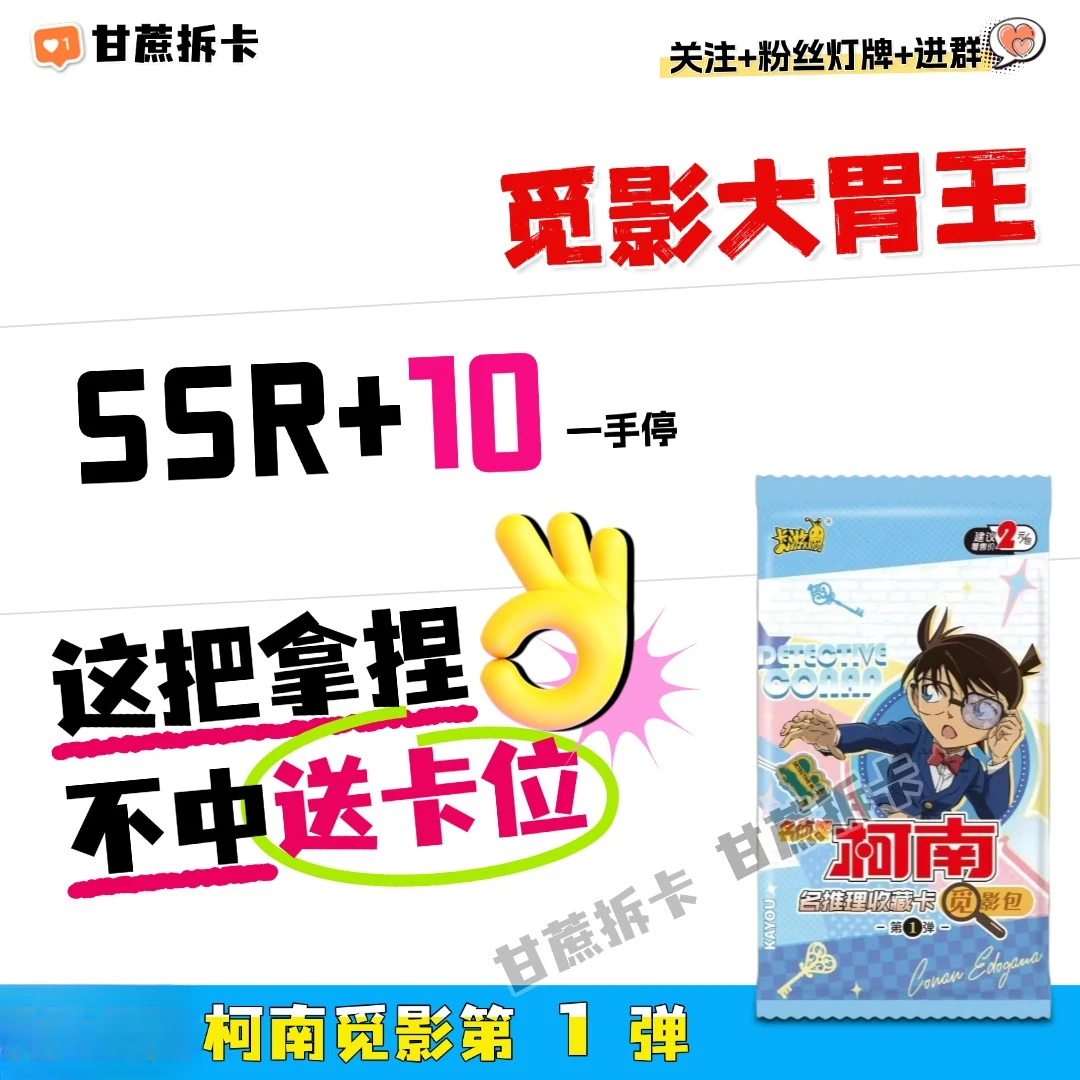 【数人头得GR】名侦探柯南觅影包一弹代拆