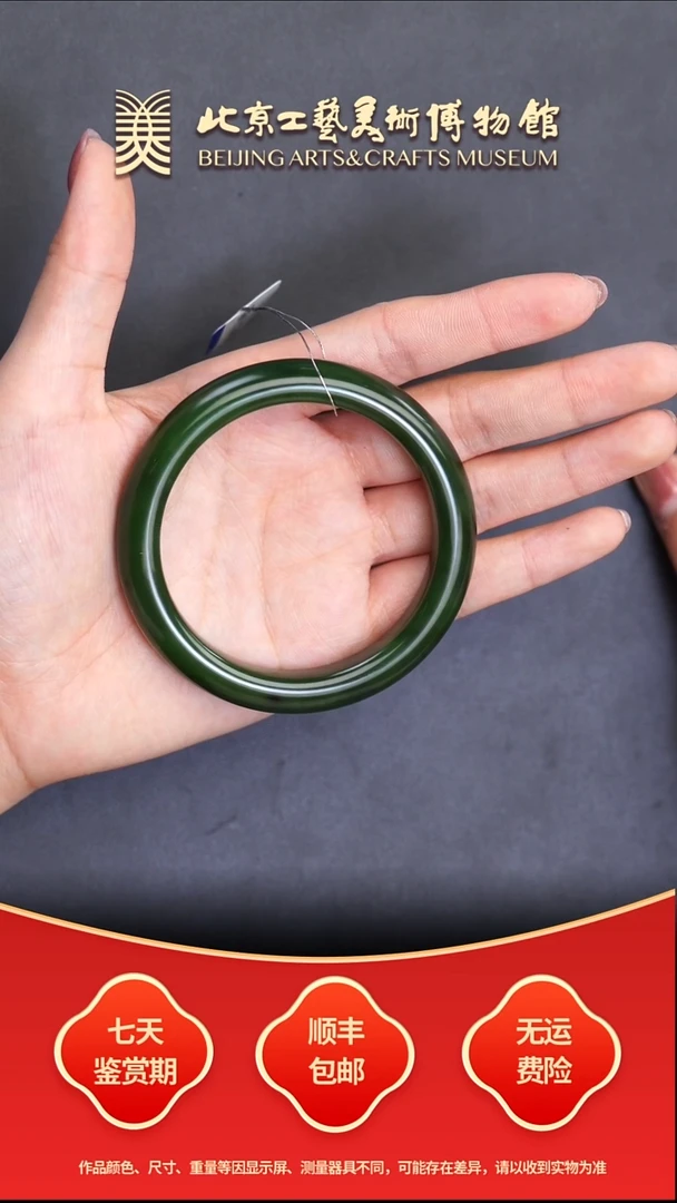 未镶嵌手镯和田玉B1214GMD262手镯