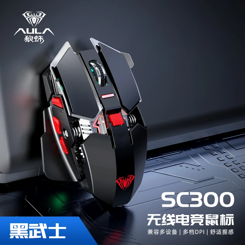 狼蛛sc300无线鼠标商务学习专用办公静音游戏台式电脑笔记本通用