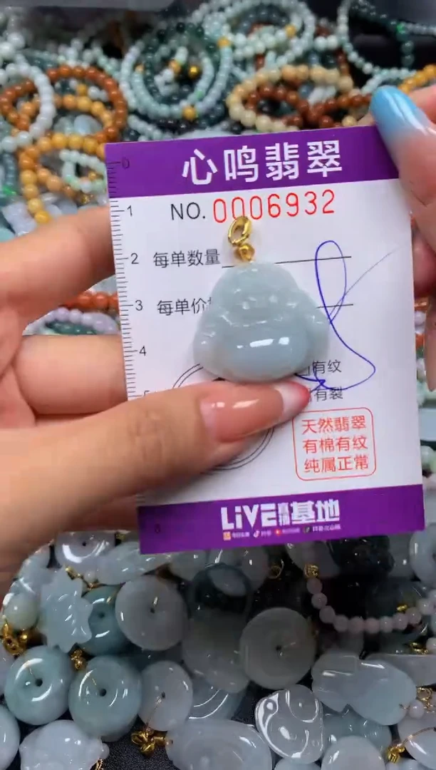 翡翠未镶嵌颈饰闪购006932