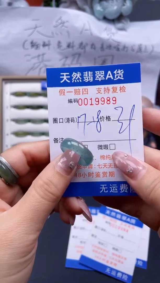 【闪购商品】翡翠戒指未镶嵌17-18*19989..