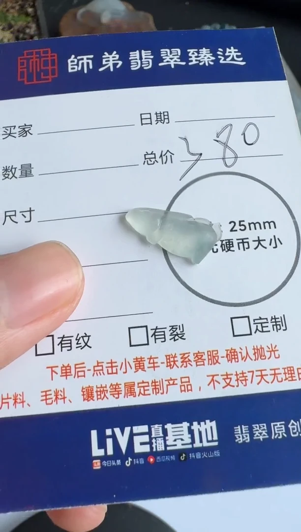 【闪购商品】定制翡翠未镶嵌........