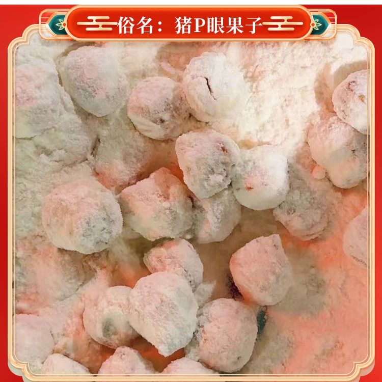 临涣老式口酥果子 猪屁眼果子糕点