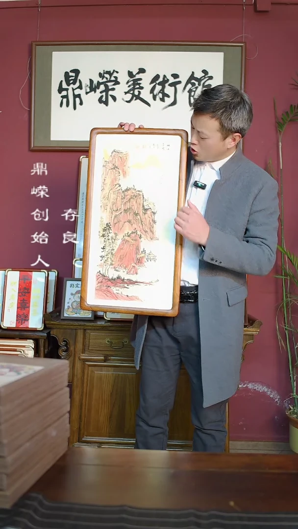 【闪购商品】书法石不言国画红山水