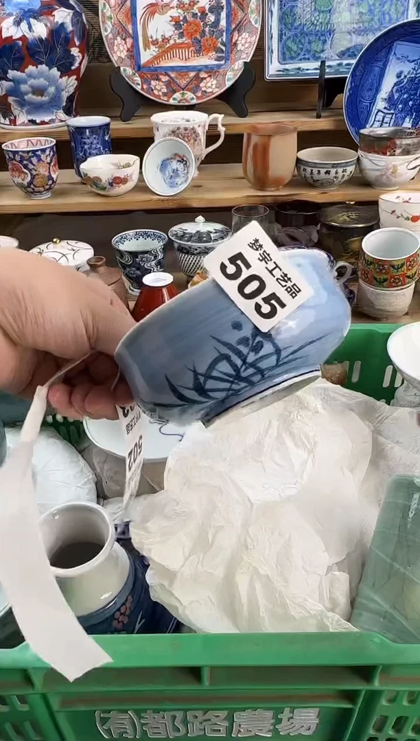 瓷片阿**斯青花釉下彩    507