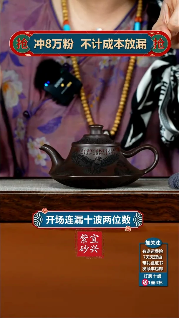 茶壶紫砂蒋静明赤龙血砂鹰击长空云炉240CC