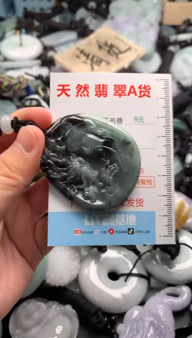 翡翠未镶嵌吊坠(不含链)1