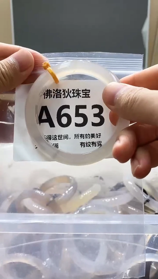 玛瑙/玉髓手镯未镶嵌A653