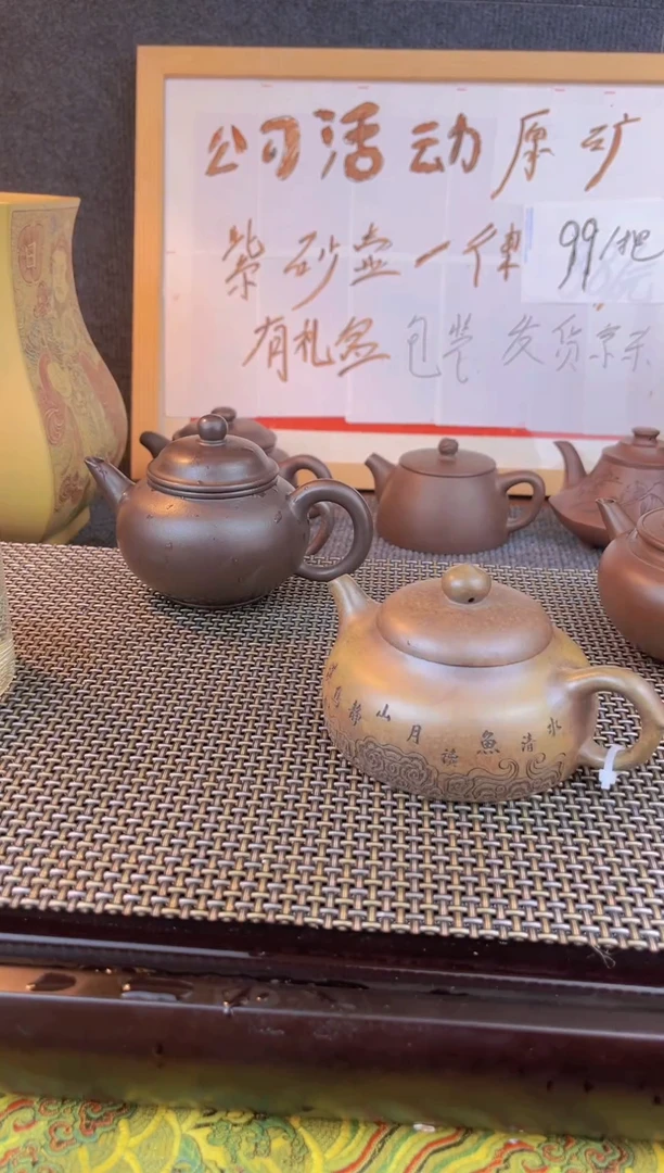 茶壶紫砂精品紫砂活动41