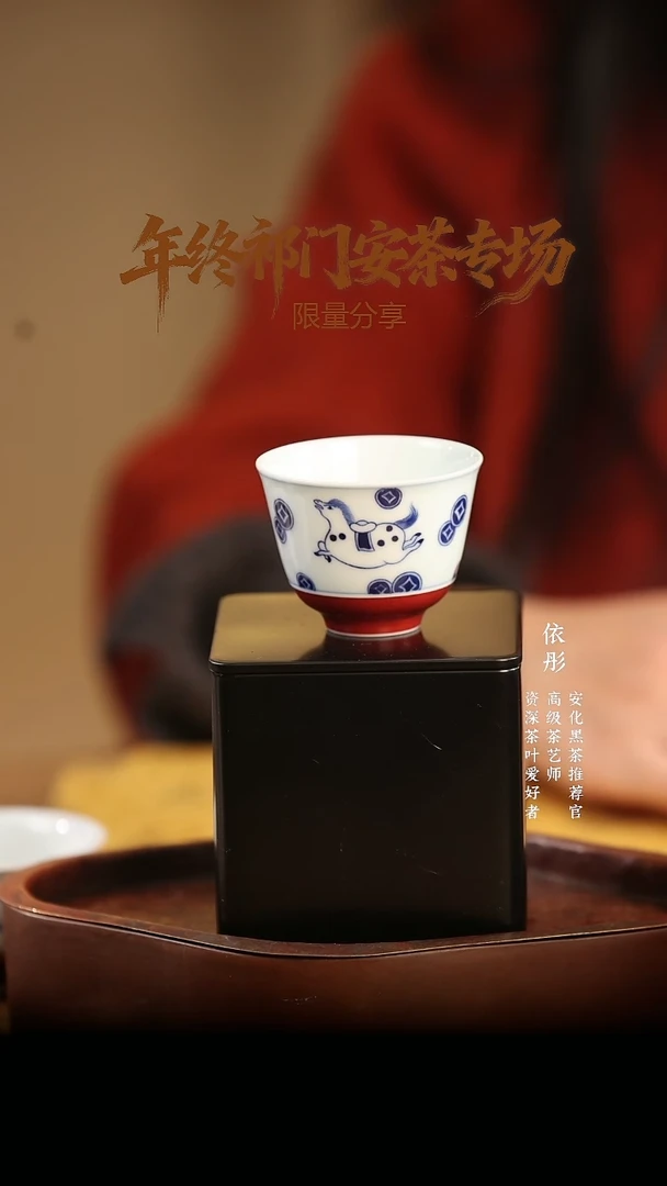 马上有钱小雅杯润翠堂青花宣德红