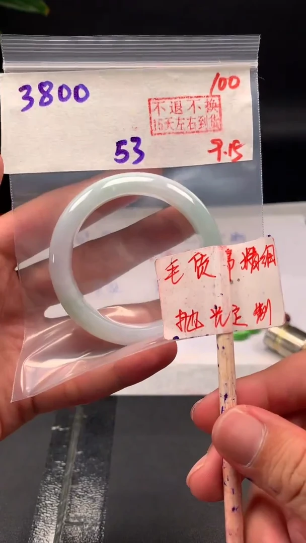 未镶嵌定制翡翠拍一发一100
