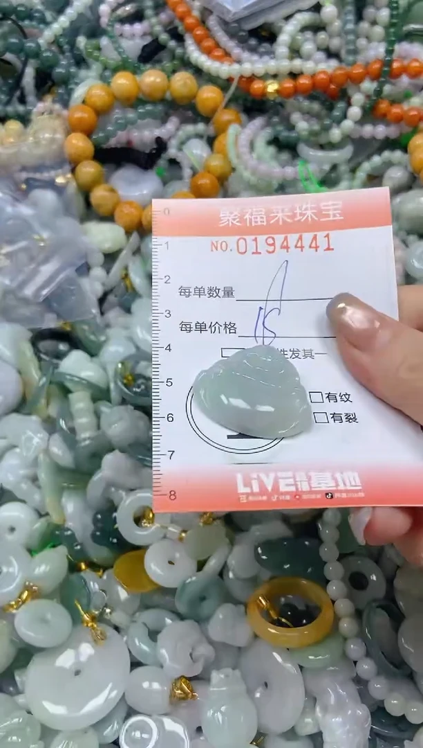 翡翠未镶嵌颈饰闪购0194441