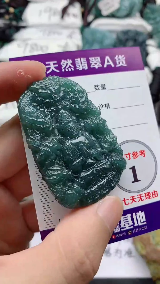 颈饰未镶嵌翡翠888