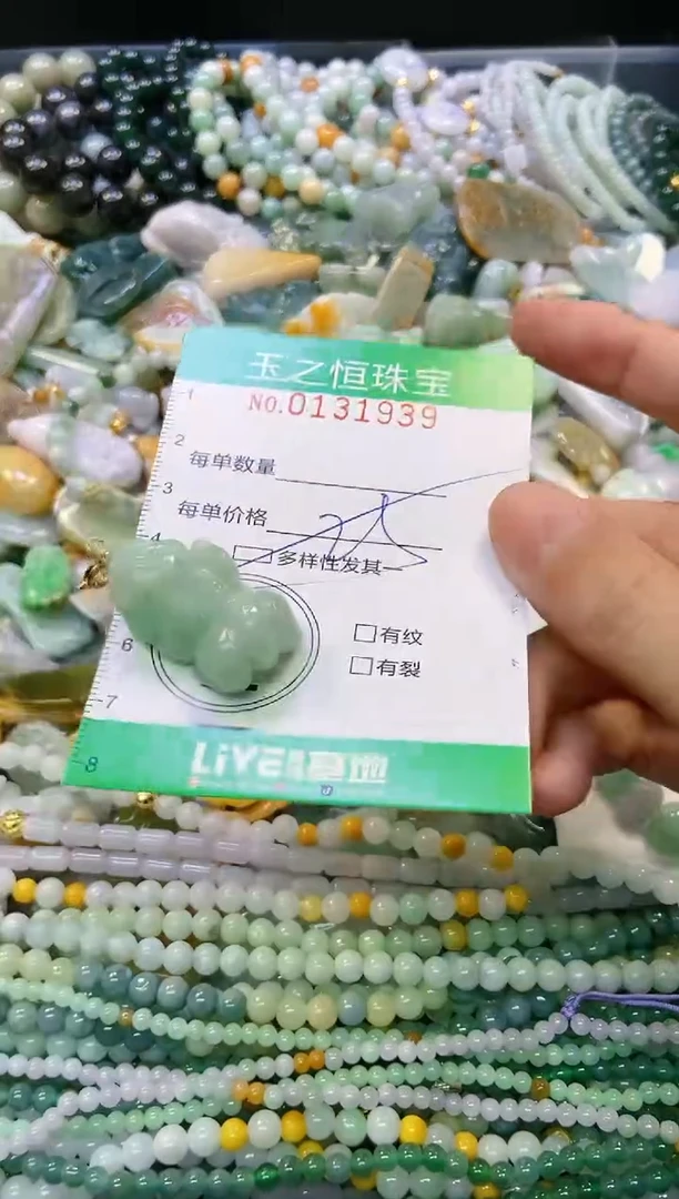 翡翠未镶嵌颈饰闪购0131999多样性发其一