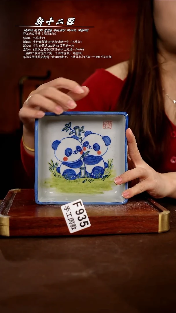 F935新十二器瓷器