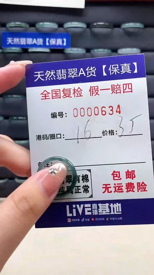 【闪购商品】翡翠戒指未镶嵌天然翡翠A货戒圈0634