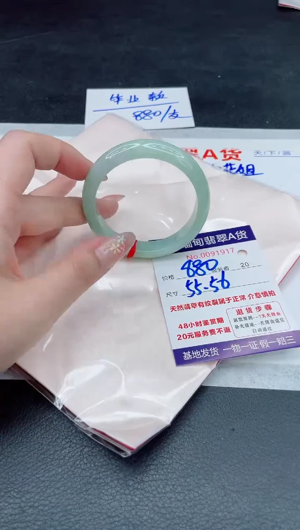 翡翠手镯未镶嵌880.000000