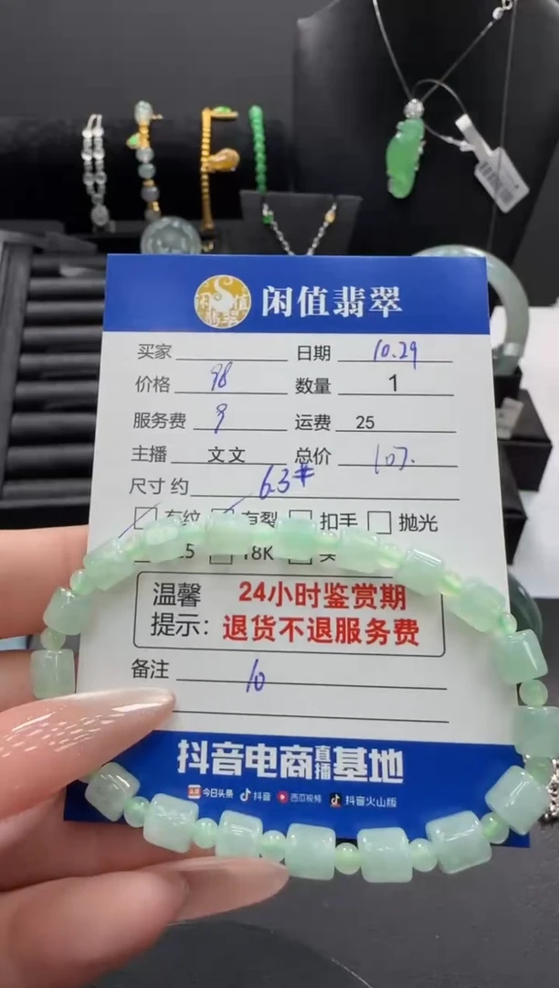 未镶嵌手串翡翠翡翠珠串