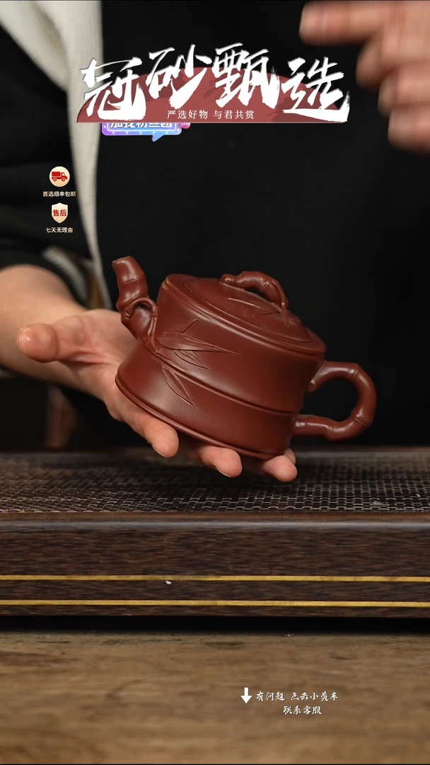 【闪购商品】紫砂茶壶冠砂甄选32