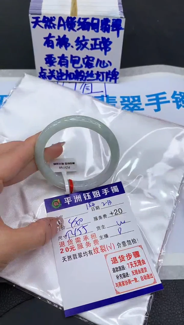 【闪购商品】翡翠手镯未镶嵌11111111111