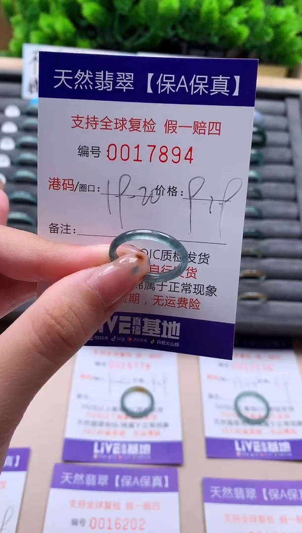 未镶嵌戒指翡翠天然 17894