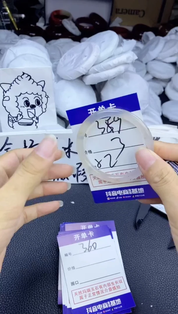 玛瑙/玉髓手镯未镶嵌359