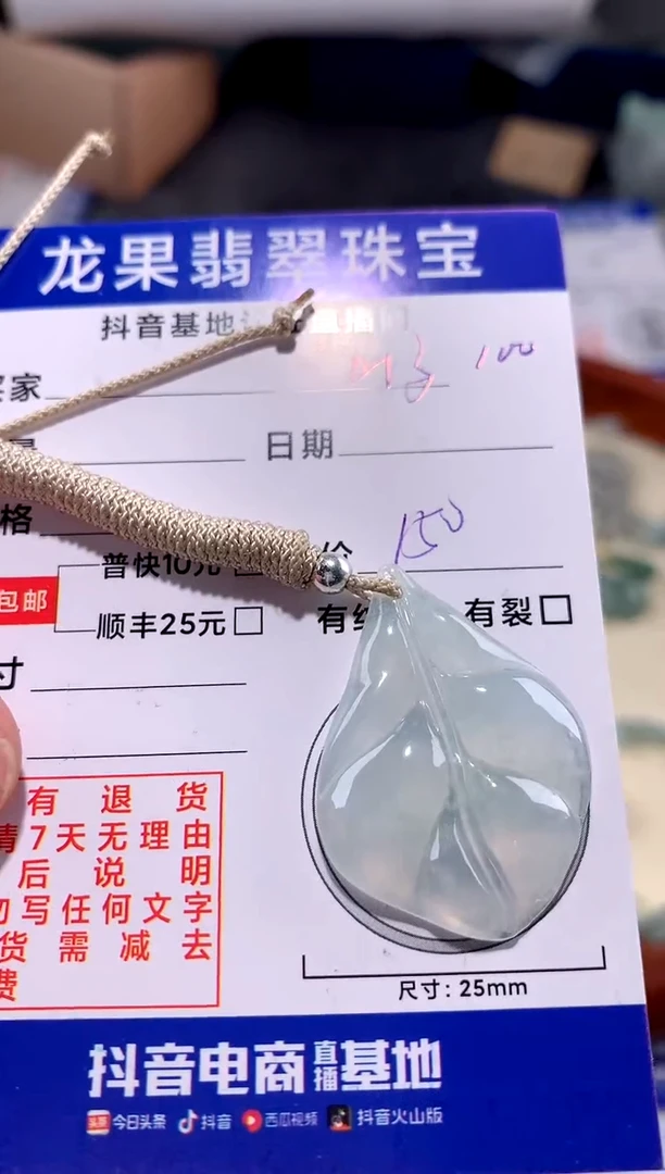 【闪购商品】翡翠颈饰未镶嵌冰叶子100