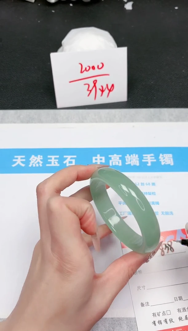 【闪购商品】石英质玉手镯未镶嵌838-57.6