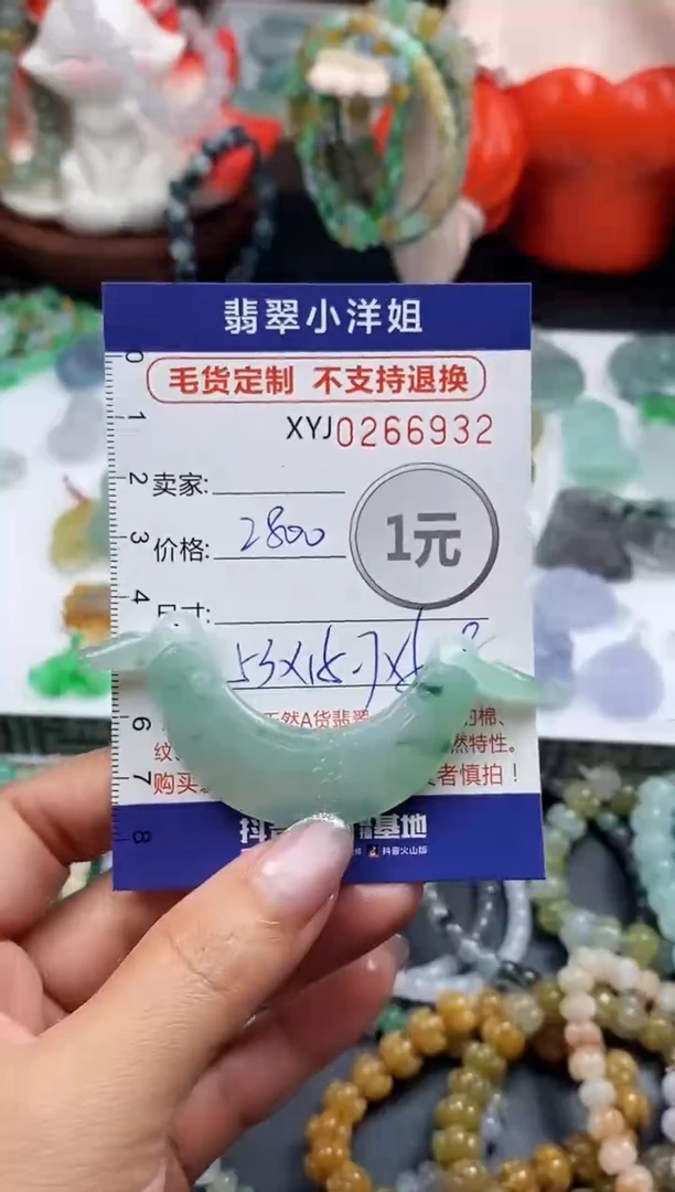 未镶嵌定制翡翠毛货商品 不退换/ 6932